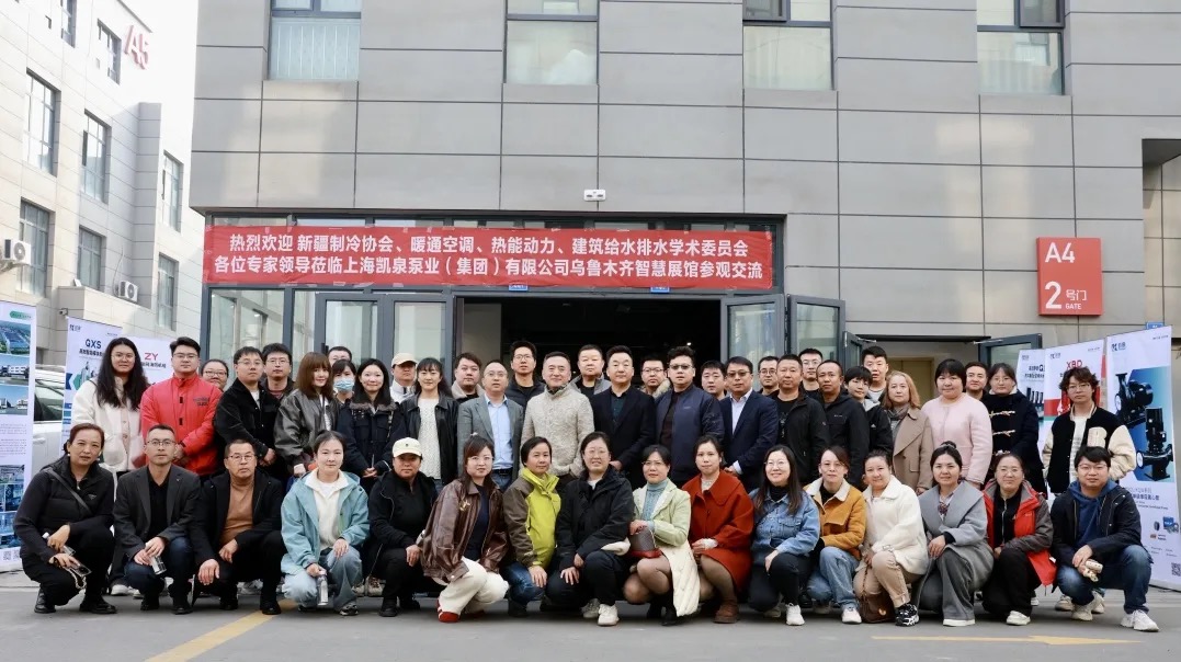 系统集成,智控未来!6163银河新疆智慧展厅成功举办水泵集成技术交流会